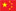 绿光简体中文