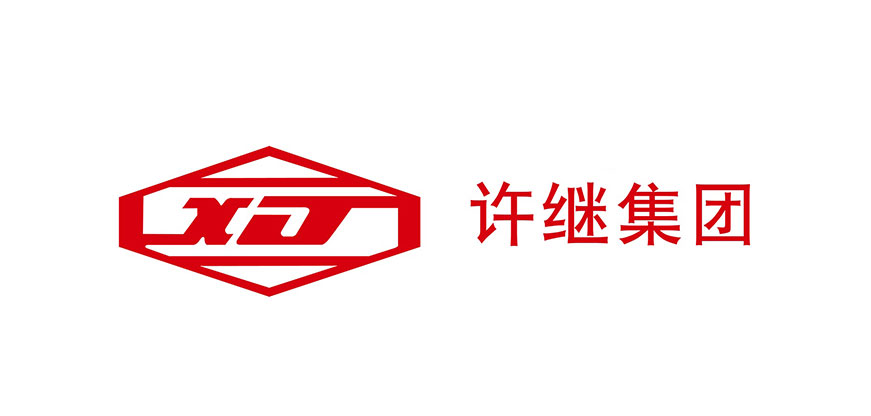 许继集团