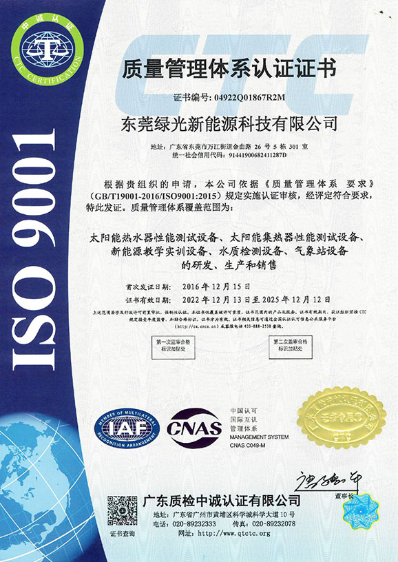 ISO9001