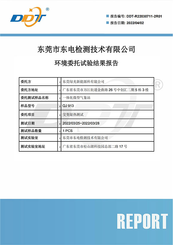 QJ-913-Alternating-Damp-Heat-Test