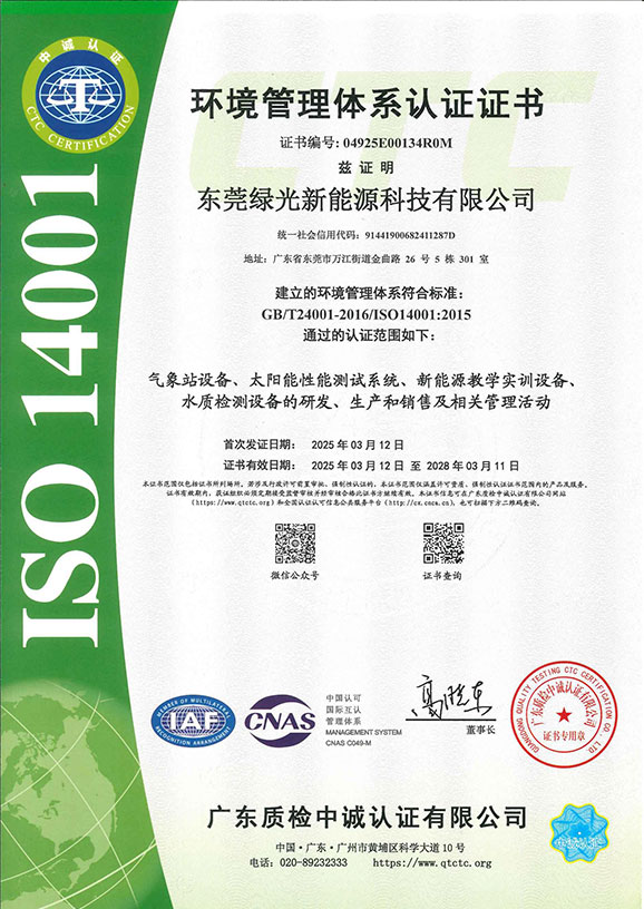 ISO14001